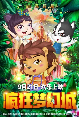 葫芦娃影院