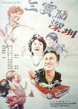 我的表妹