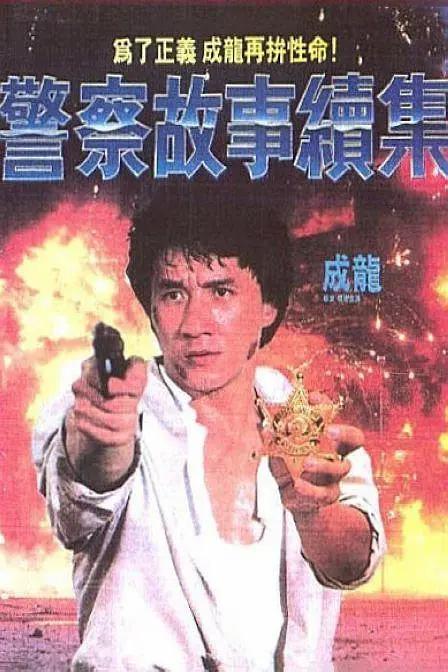 敌伦交换第11部分主要内容