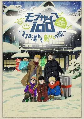 三代同妻