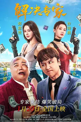 甜蜜的高级