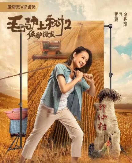妻子吃棒棒