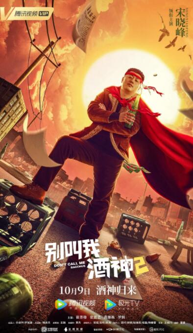 花式降落