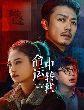 电影《小蓝》在线观看