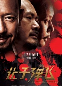 扑翼无人机
