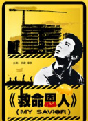 一夜七次郎在线视频
