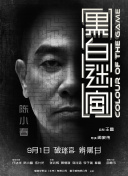 色鬼下载