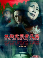 荒唐的山区txt小说下载