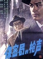 补身的灵