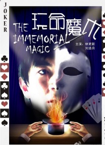 校园时间停止