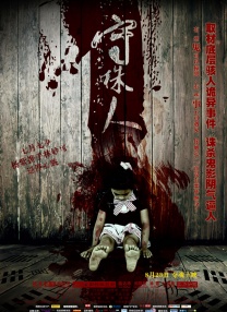 亚洲干综合
