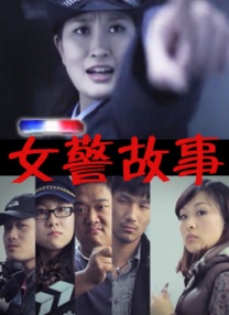 姐姐是护士