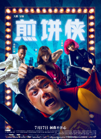 河马的秘密河文轩扩张