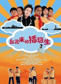 登山性滋味