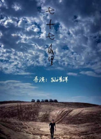第二日的宿舍