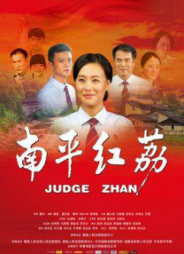 主与仆