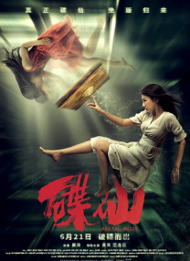 chinahdsex
