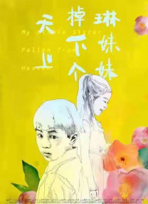 六月色婷婷