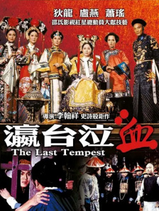 替坦赛沃莫诺康宁