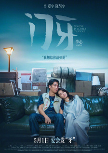 男操女在线免费观看