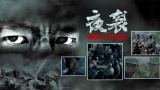 久久亚洲国产高清
